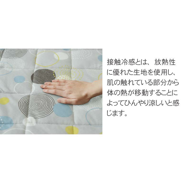 柄物・デザインラグ | 冷感ラグ マーベラスクール