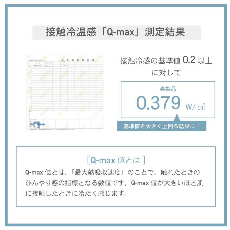 柄物・デザインラグ | 冷感ラグ マーベラスクール