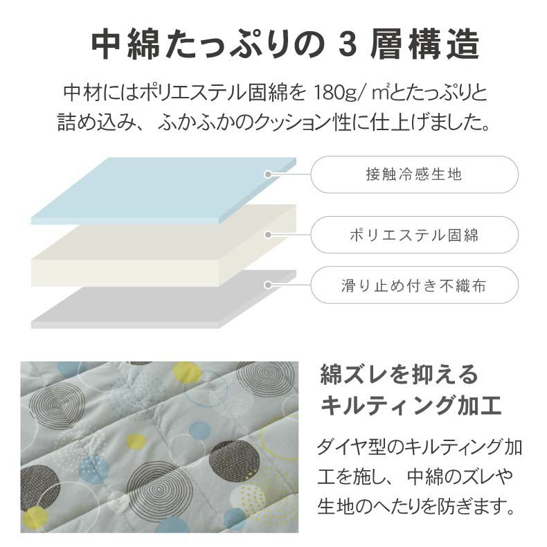 柄物・デザインラグ | 冷感ラグ マーベラスクール