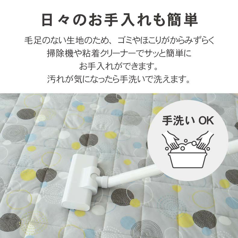 柄物・デザインラグ | 冷感ラグ マーベラスクール