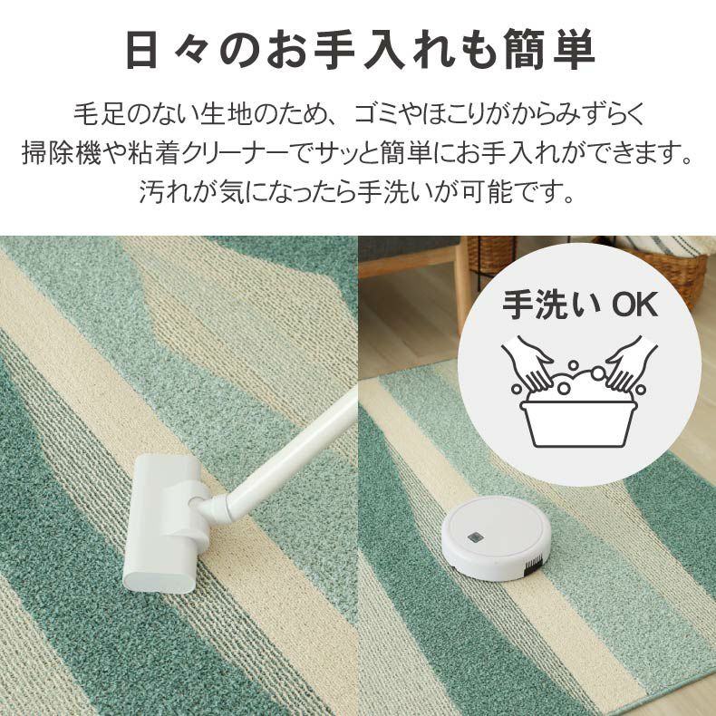 柄物・デザインラグ | 冷感タフトラグ ミント