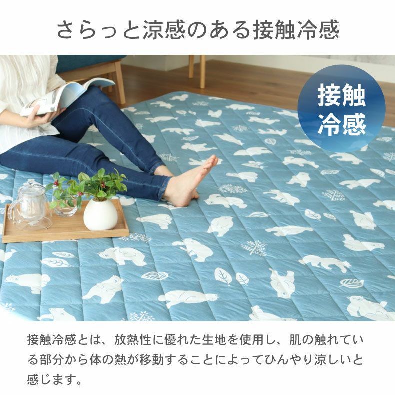 柄物・デザインラグ | 冷感ラグ マーベラスクール