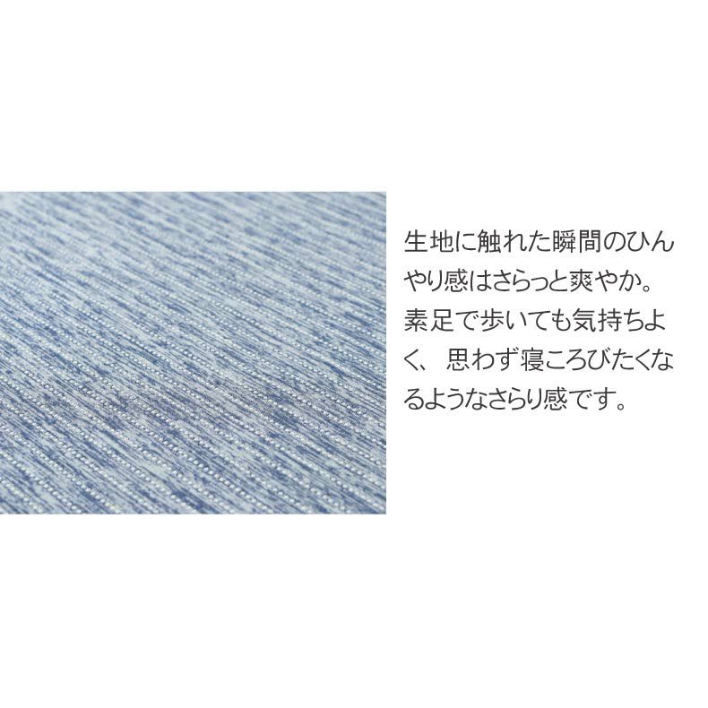 柄物・デザインラグ | 冷感ラグ マナクールキリム