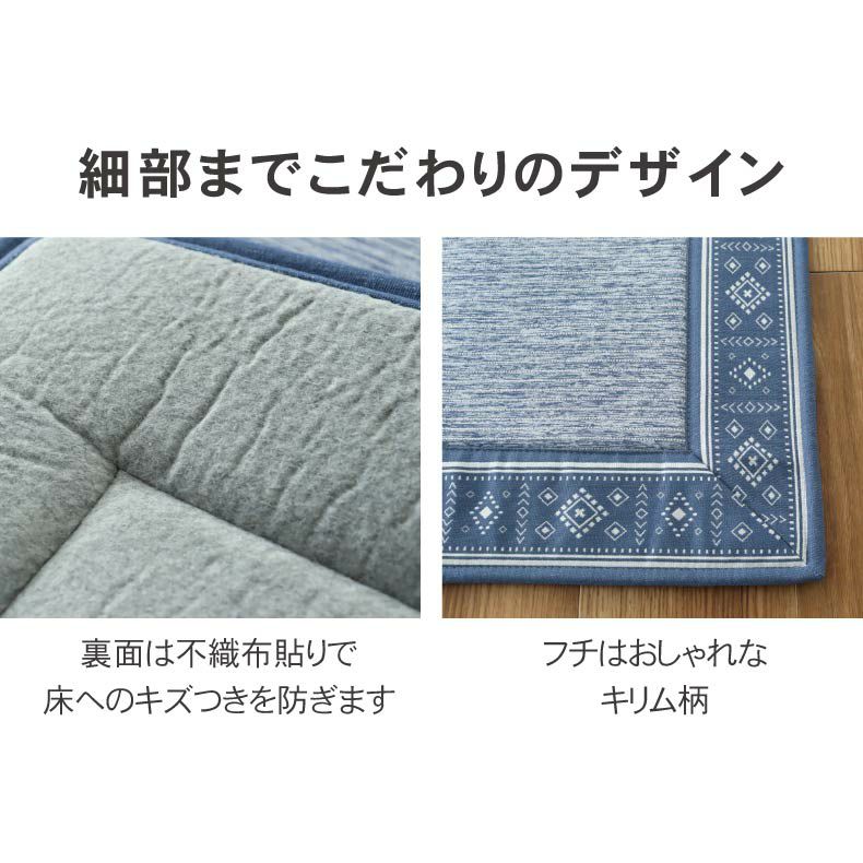 柄物・デザインラグ | 冷感ラグ マナクールキリム