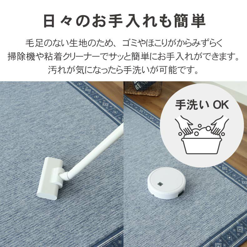 柄物・デザインラグ | 冷感ラグ マナクールキリム