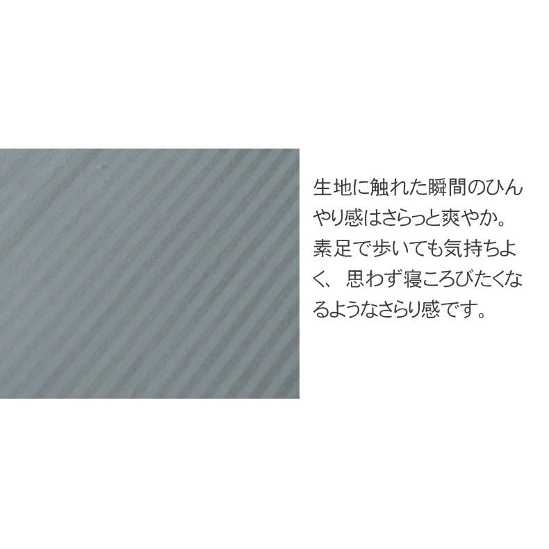 柄物・デザインラグ | 冷感ラグ マナクールリッチ