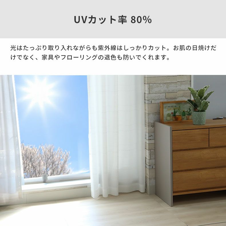 レースカーテン（薄地） | シンプルオーダーレースカーテン MB83637