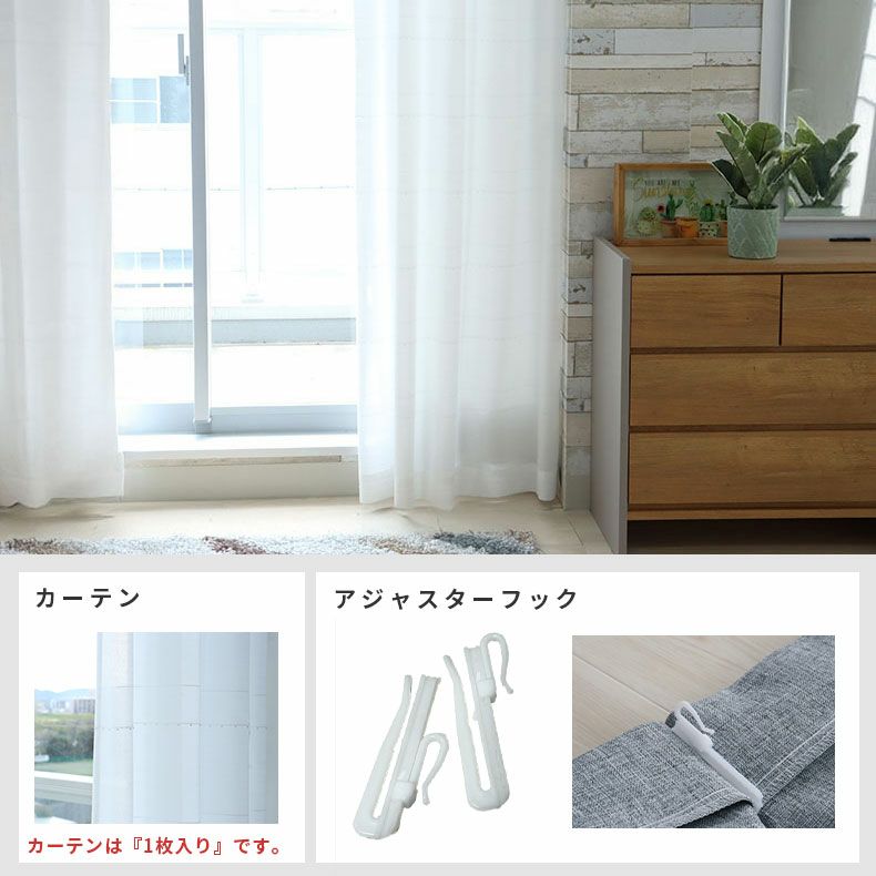 レースカーテン（薄地） | シンプルオーダーレースカーテン MB83637