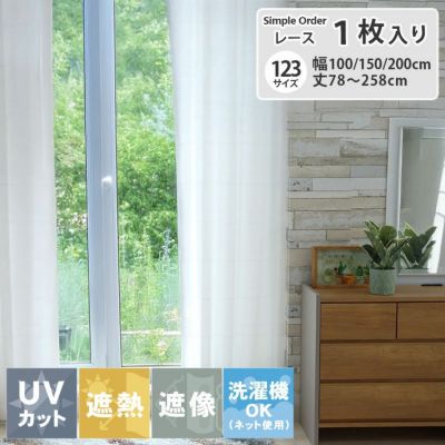 シンプルオーダーレースカーテン MB83637のサムネイル