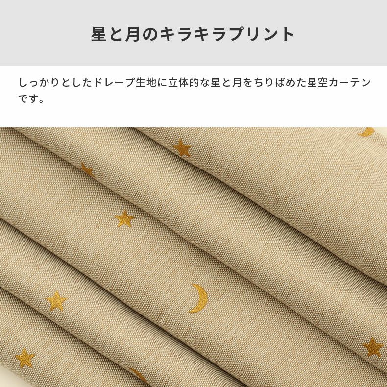 ドレープカーテン（厚地） | シンプルオーダーカーテン ロケット2 ベージュ