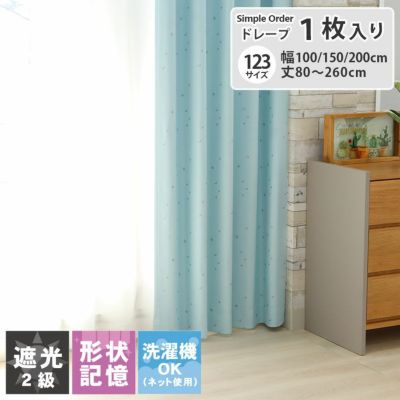 シンプルオーダーカーテン ロケット2 ブルーのサムネイル