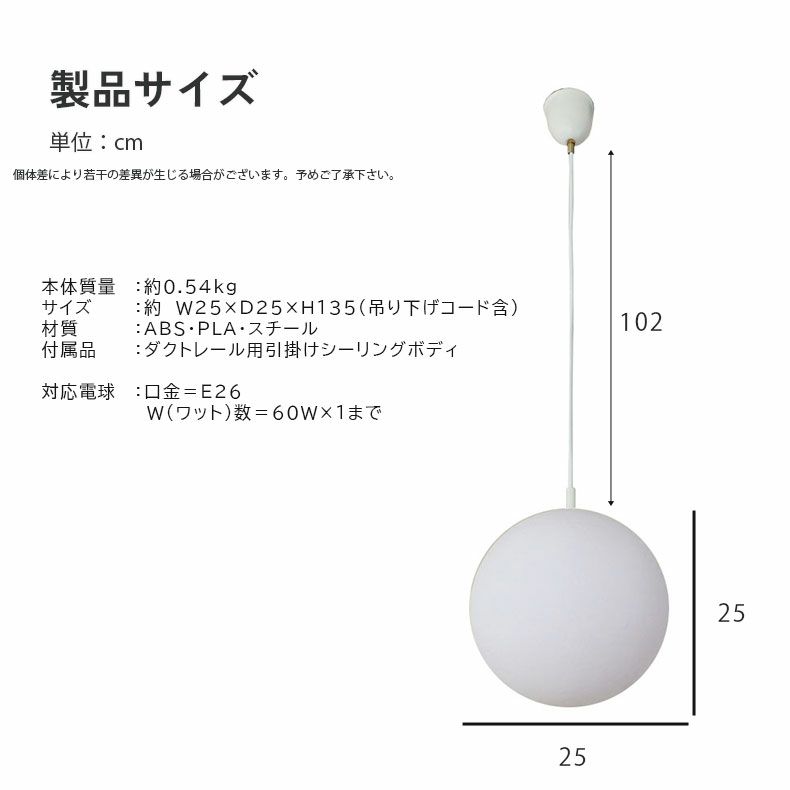 シーリングライト | 1灯ペンダントライト ブラン