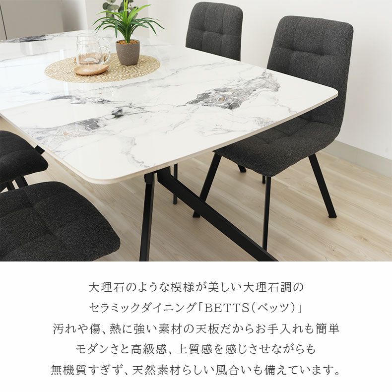 ダイニングテーブル | 幅140cm ダイニングテーブル ベッツ