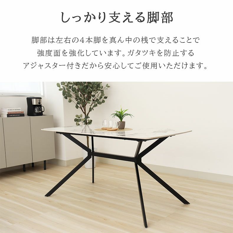 ダイニングテーブル | 幅140cm ダイニングテーブル ベッツ