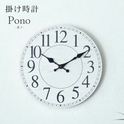 掛け時計 ポノのサムネイル