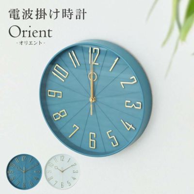 電波掛け時計 オリエント