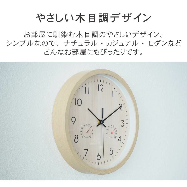 掛け時計 | 温湿度計付掛け時計 クロニカ