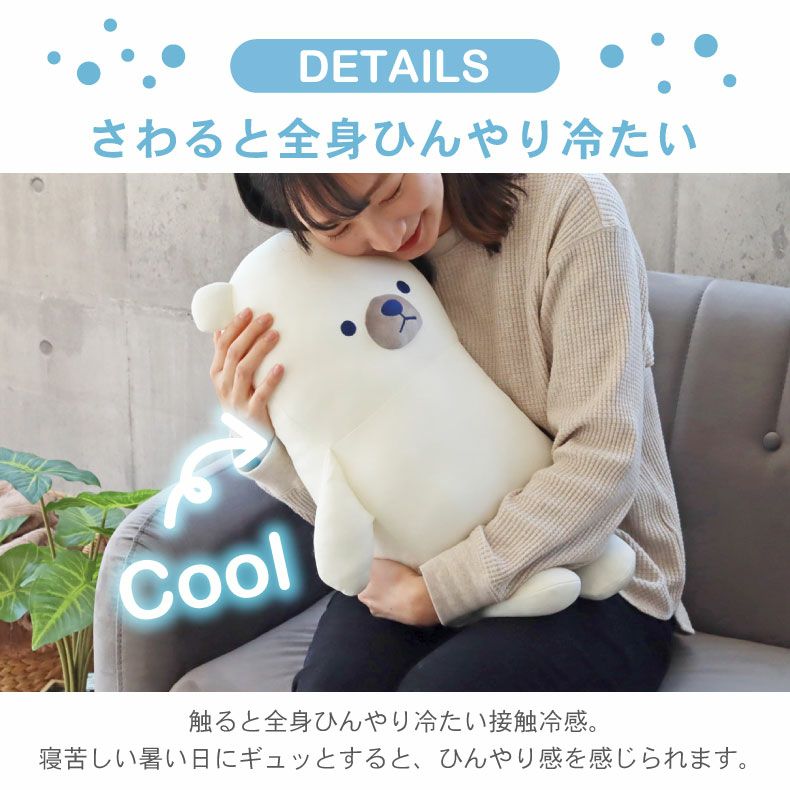 背あてクッション | ひんやり抱き枕