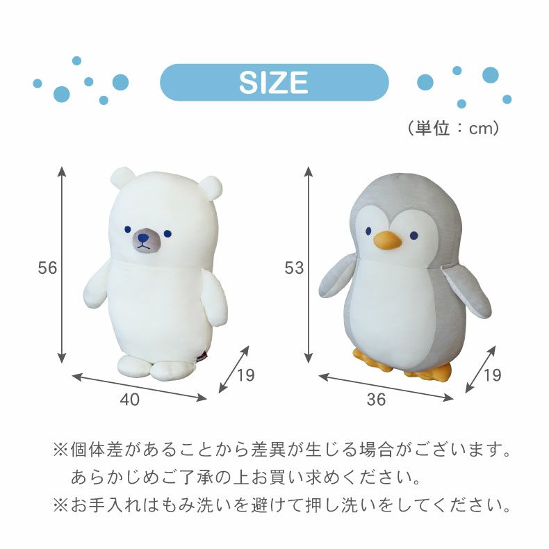 背あてクッション | ひんやり抱き枕