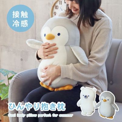 ひんやり抱き枕のサムネイル