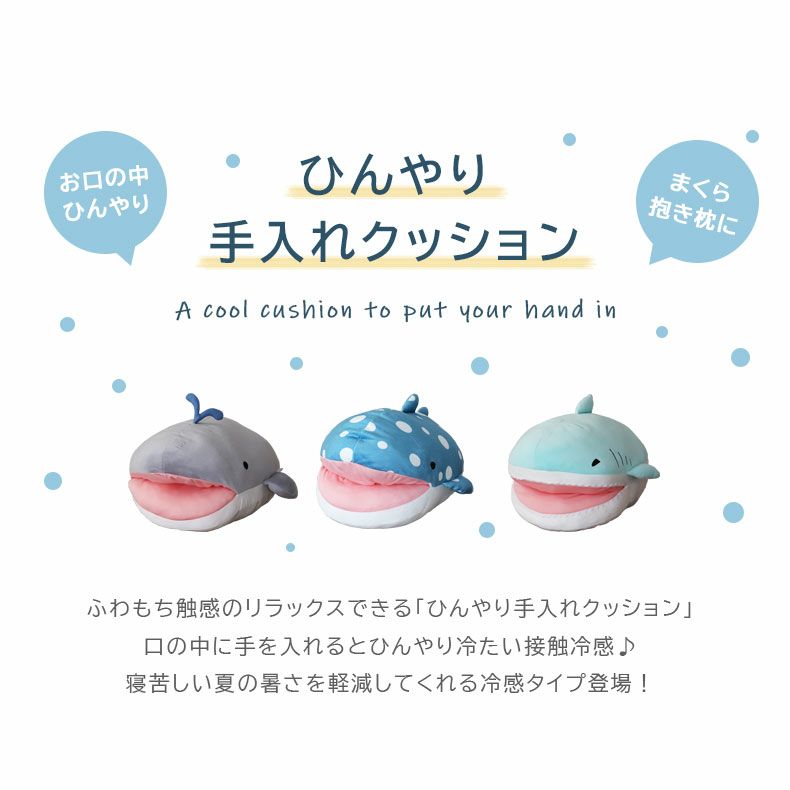 背あてクッション | ひんやり手入れクッション