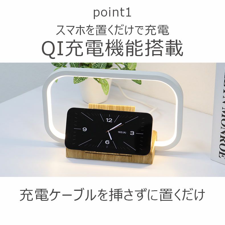 デスクライト | ワイヤレスチャージングテーブルライト ピスケス