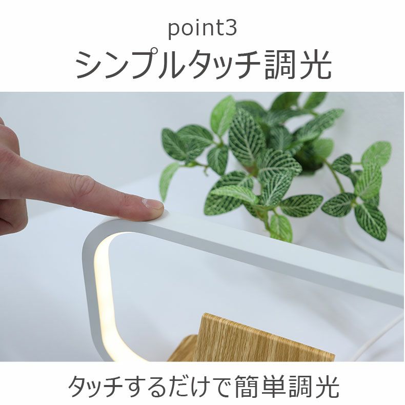 デスクライト | ワイヤレスチャージングテーブルライト ピスケス