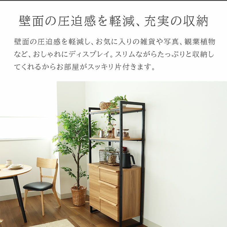 幅75cm チェストラック スイベル