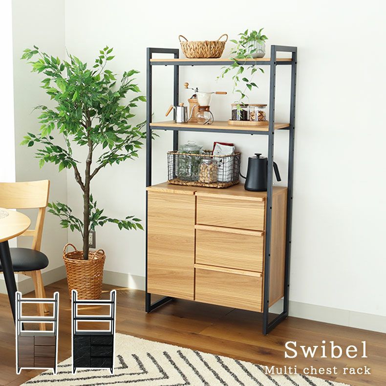 幅75cm チェストラック スイベルのサムネイル