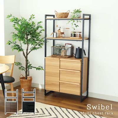 幅75cm チェストラック スイベルのサムネイル