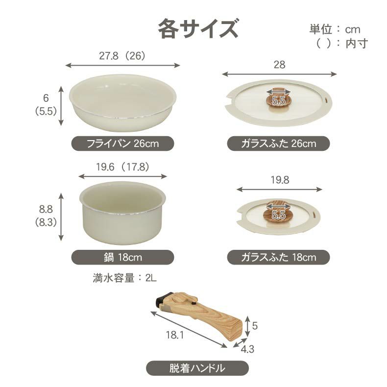 調理道具 | 取っ手のとれる鍋・フライパン5点セット セラミック