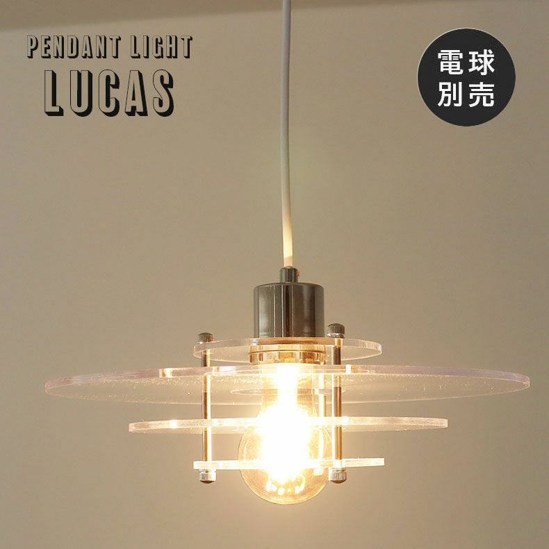 1灯ペンダントライト ルーカスのサムネイル