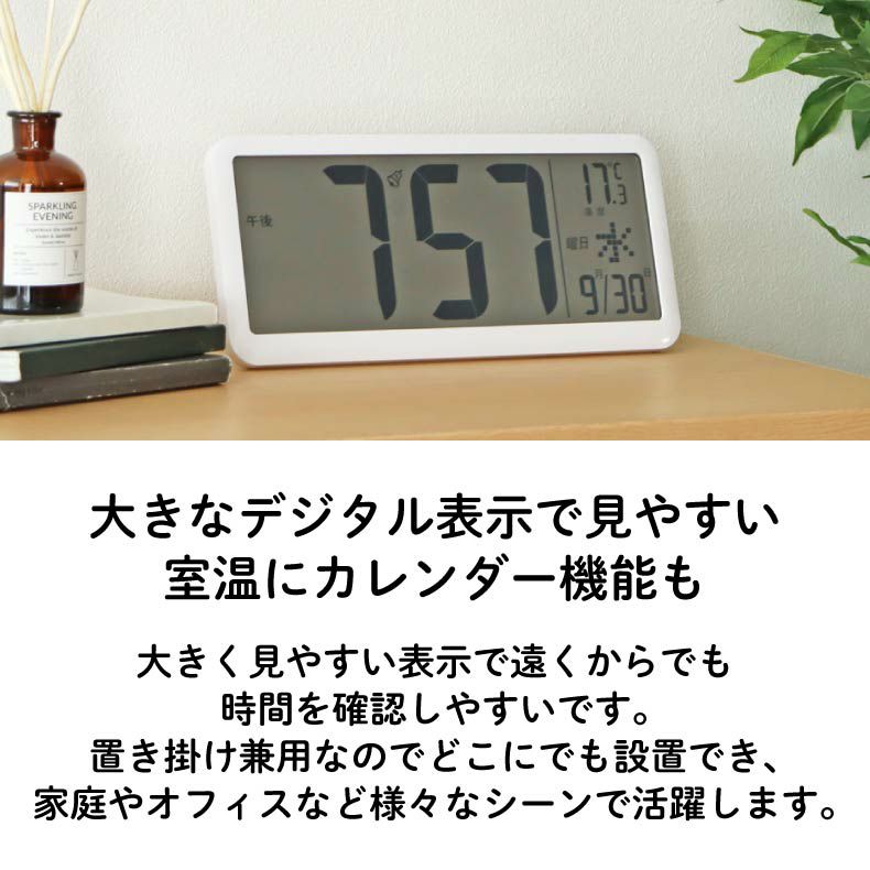 置き時計 | 置掛兼用デジタル電波時計 カイロス