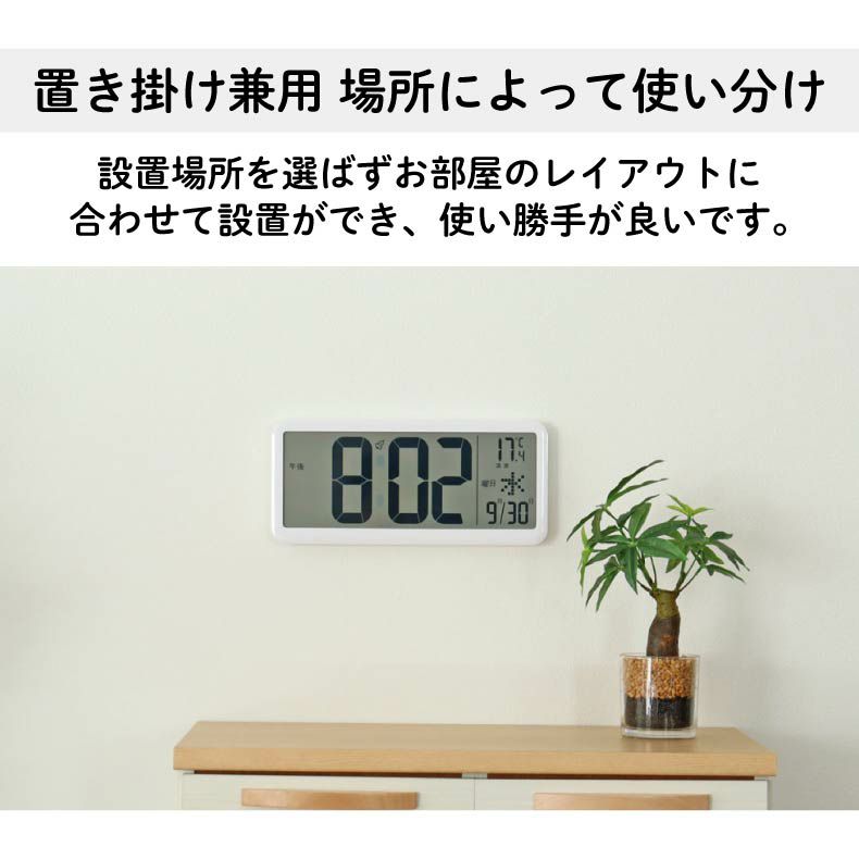 置き時計 | 置掛兼用デジタル電波時計 カイロス