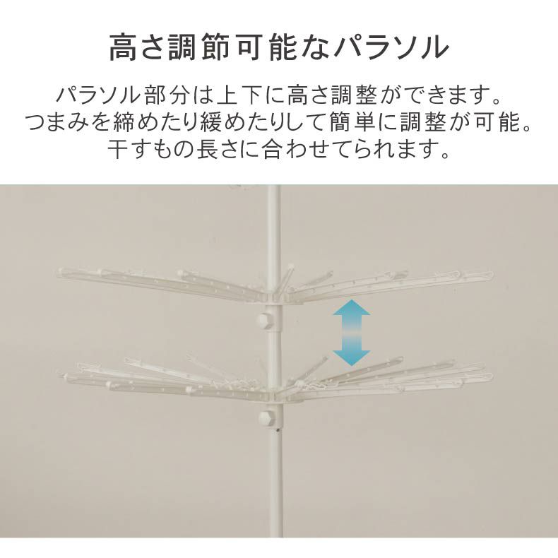 洗濯用品 | 3段パラソルハンガー ホワイト