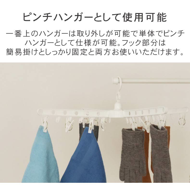 洗濯用品 | 3段パラソルハンガー ホワイト