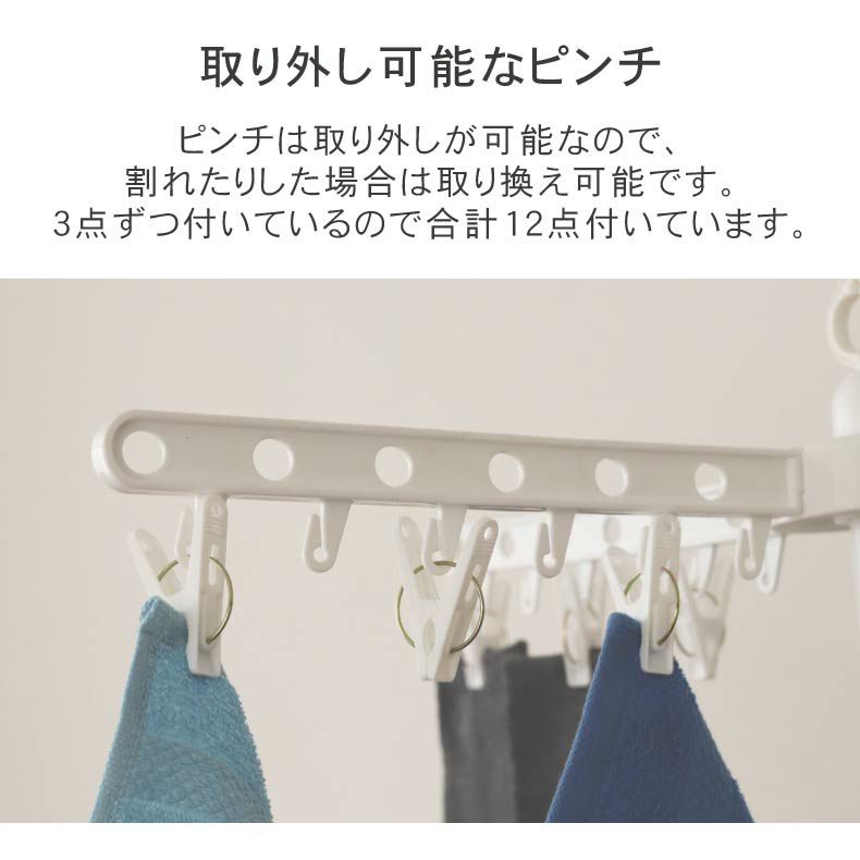 洗濯用品 | 3段パラソルハンガー ホワイト