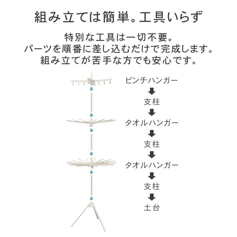 洗濯用品 | 3段パラソルハンガー ホワイト