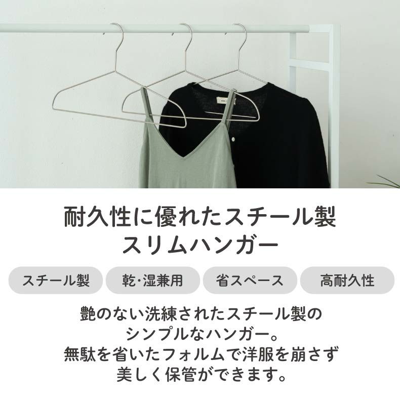 ハンガー | 幅42cm 50本セット スリムハンガー