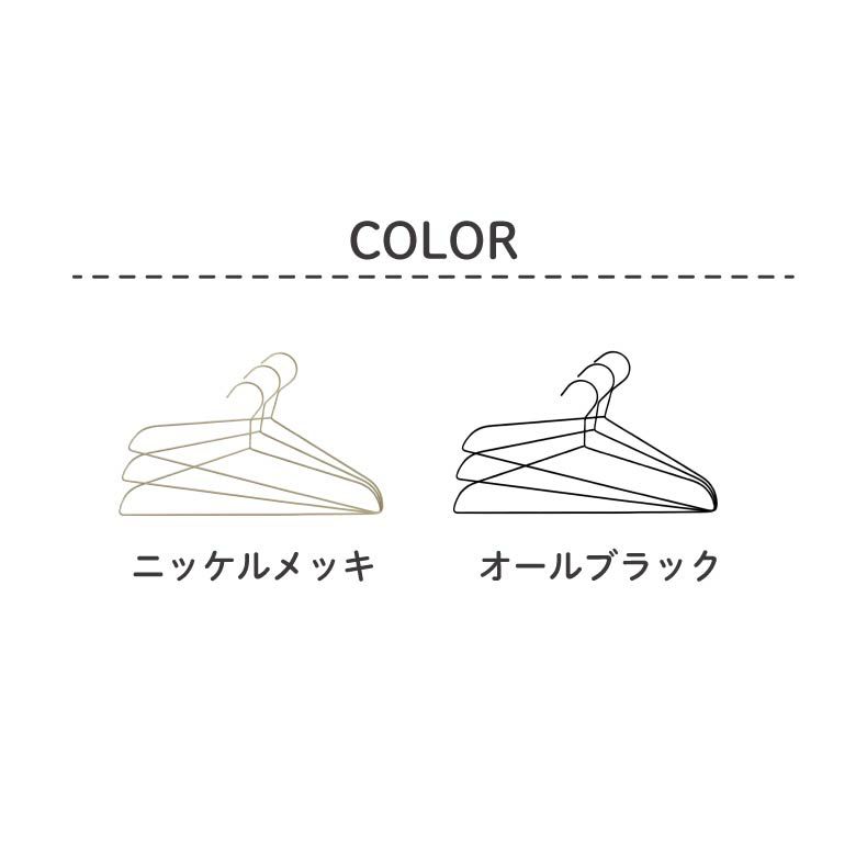 ハンガー | 幅42cm 50本セット スリムハンガー