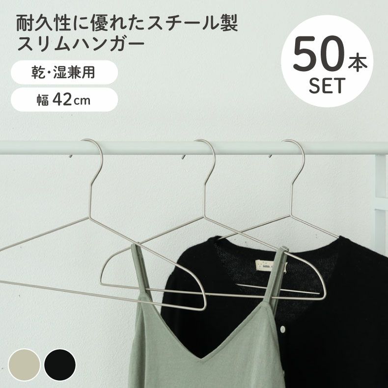 幅42cm 50本セット スリムハンガーのサムネイル