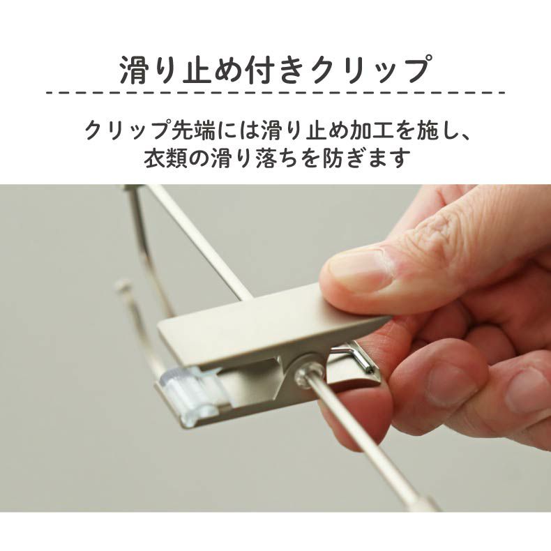 ハンガー | 10本セット ボトムハンガー