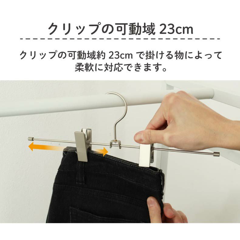 ハンガー | 10本セット ボトムハンガー