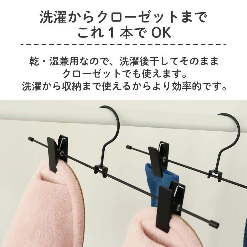 ハンガー | 10本セット ボトムハンガー