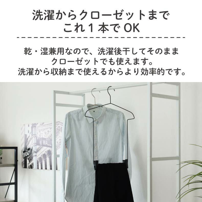 ハンガー | 5本セット セットアップハンガー