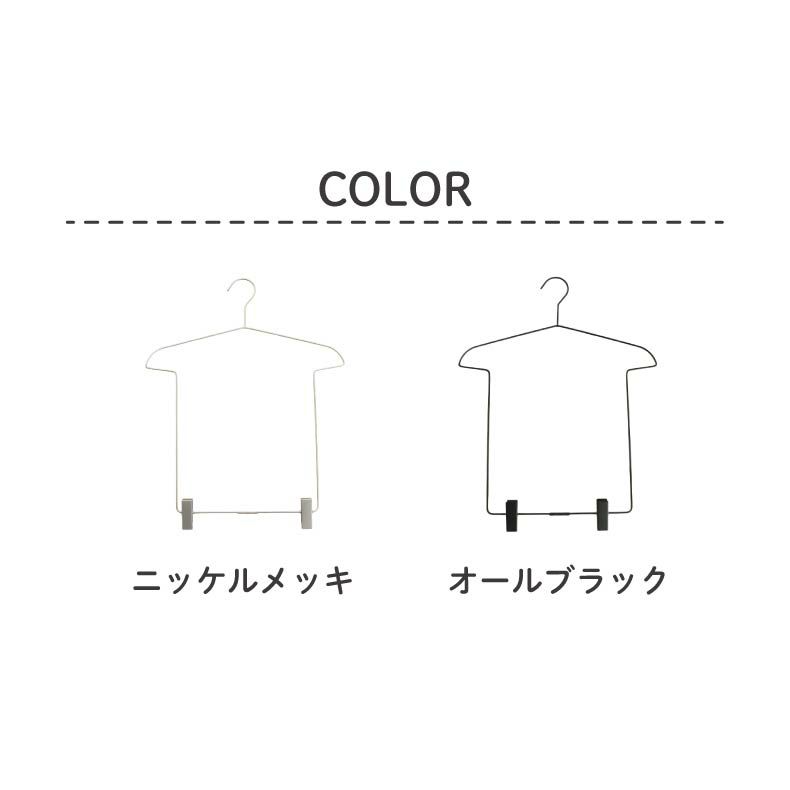 ハンガー | 5本セット セットアップハンガー