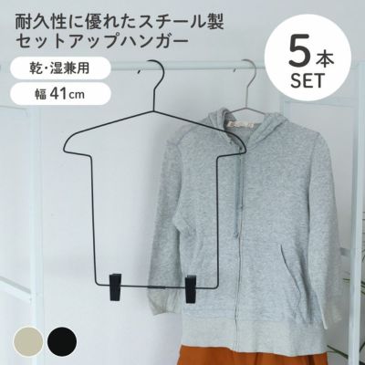 5本セット セットアップハンガーのサムネイル