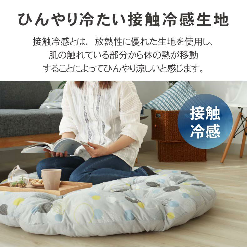 柄物・デザインラグ | 円形冷感クッションラグ マーベラスクール