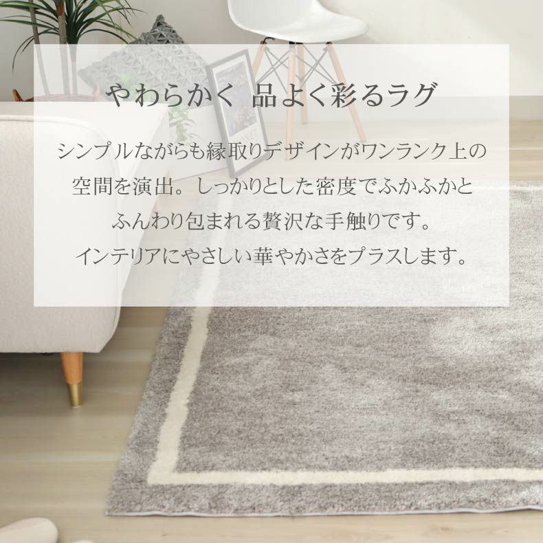 柄物・デザインラグ | ラグ パウダーライン