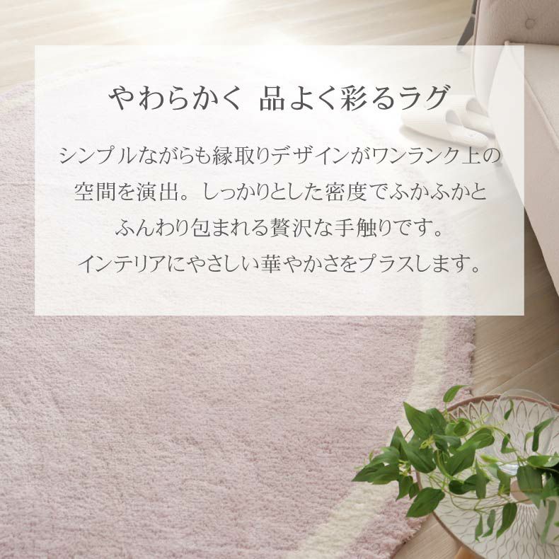 柄物・デザインラグ | ラグ パウダーライン